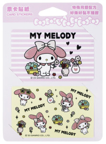 美樂蒂-休閒風-票卡貼紙2入