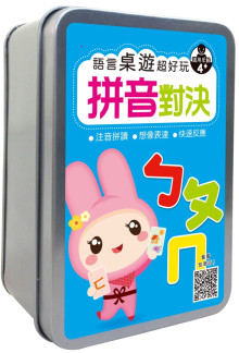 語言桌遊超好玩:ㄅㄆㄇ拼音對決