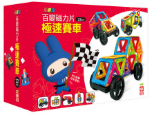 忍者兔百變磁力片【極速賽車】