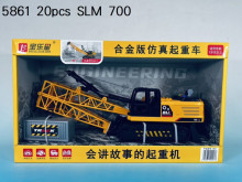 盒聲光摩輪起重車5861/20P