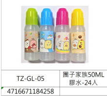 24入團子家族-50ML膠水