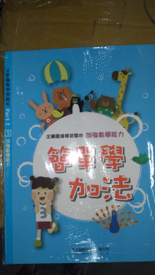 +8入16企鵝圖像學習園地