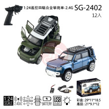 *24遙控四驅合金攀爬車-2.4G/12P