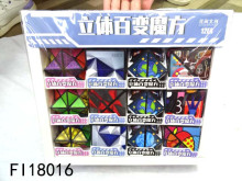 立體百變魔方 12p*32=384P