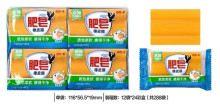 碼 肥皂橡皮擦12p*24=288P（大款）