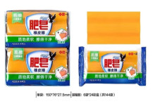 肥皂橡皮擦6p*24=144P（特大款）