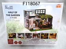 DIY小屋 小半花園 B基本款+防塵罩