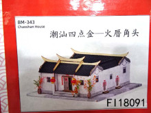 DIY中國風小屋 潮沁四點金-火厝角頭