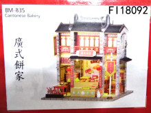 DIY中國風小屋 廣式餅家