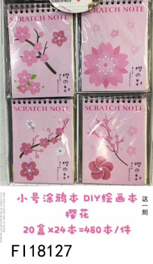1000G刮畫線圈本(櫻花)24p*20=480P