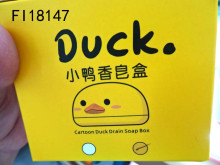 小鴨香皂盒