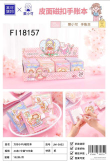 方形小PU磁扣本 24p*8=192P