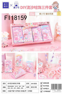 DIY流沙咕飾16p*18=288P