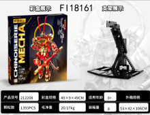 納嘉豐熾造社積木國風機甲齊天大聖1393PCS密封盒