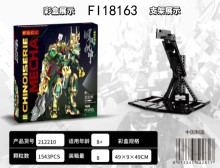 納嘉豐熾造社積木國風機甲關羽1543PCS密封盒