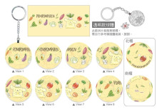 PomPomPurin布丁狗百變蔬果立體球型拼圖鑰匙圈24片(透明款)