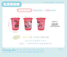 Hello Kitty 歡樂吸管杯