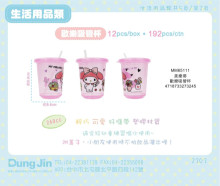 美樂蒂 歡樂吸管杯