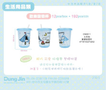 大耳狗 歡樂吸管杯