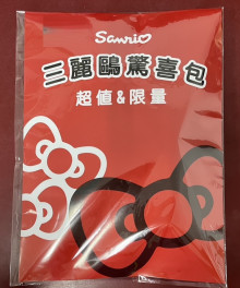 三麗歐文具驚喜包40P