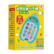 萌企鵝音樂故事小手機