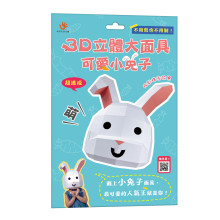 3D立體大面具：可愛小兔子