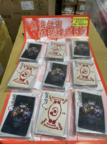 49A9入32鬼滅之刃撲克牌