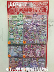 80A6入45雙層蝴蝶結貼紙