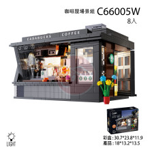 CaDa咖啡屋場景組積木C66005W/8P
