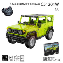 1:14授權JIMMY吉普遙控積木車(2.4G+APP遙控)