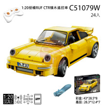 1:20授權RUF CTR積木遙控車