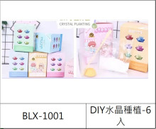 DIY水晶種植-6入24.5