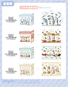 貓福珊迪108片盒裝拼圖 (混版)