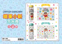 蠟筆小新冷水壺
