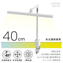 夾式護眼檯燈40CM