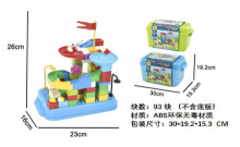 收納箱百變滑道積木93PCS-不含底板80013/24P