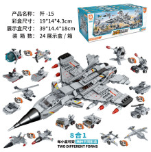 殲-15 二變8款可8合1積木8p*24=192P