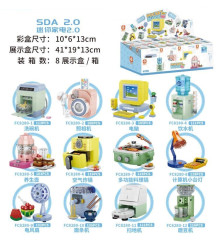 迷你12款家電2.0造形積木12p*8=96P