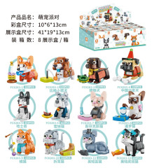 A萌寵派對造形積木12款 12p*8=96P