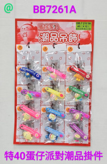 216046 40A12入22.5蛋仔派對潮品吊飾