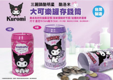 三麗鷗大可樂罐存錢筒