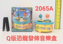 +彩盒Q版恐龍發條音樂盒2065A/96P