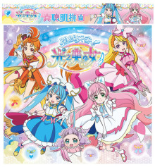 開闊天空光之美少女真聰明拼圖(A)