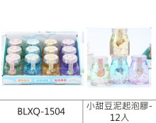 小甜豆泥起泡膠