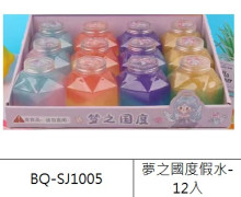 夢之國度假水