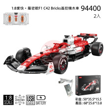 1:8愛快·羅密歐F1 C42 Bricks遙控積木車/2