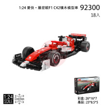 1:24 愛快·羅密歐F1 C42積木模型車/18