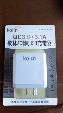 歌林AC轉6USB充電器線