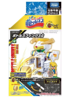 #O BOT-59瓶蓋金獅號