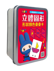 立體圖形形狀顏色疊疊卡【鐵盒收納】